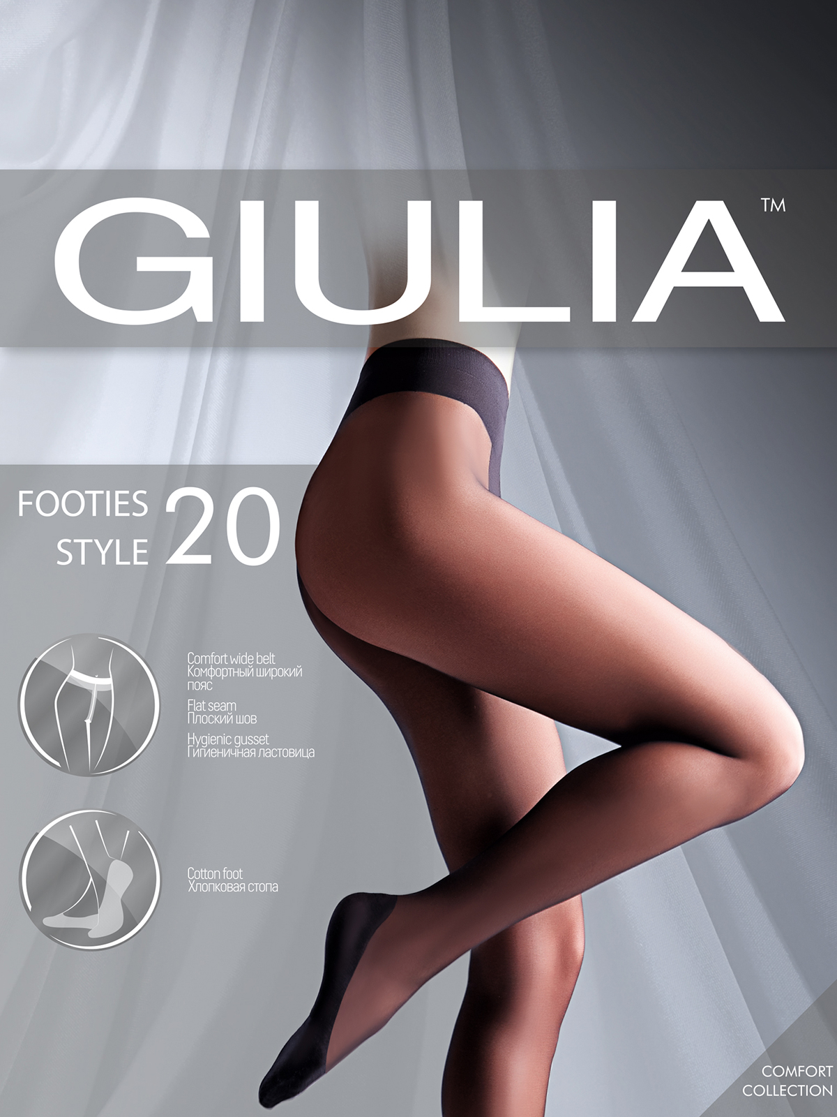 Колготки Giulia FOOTIES STYLE 20 